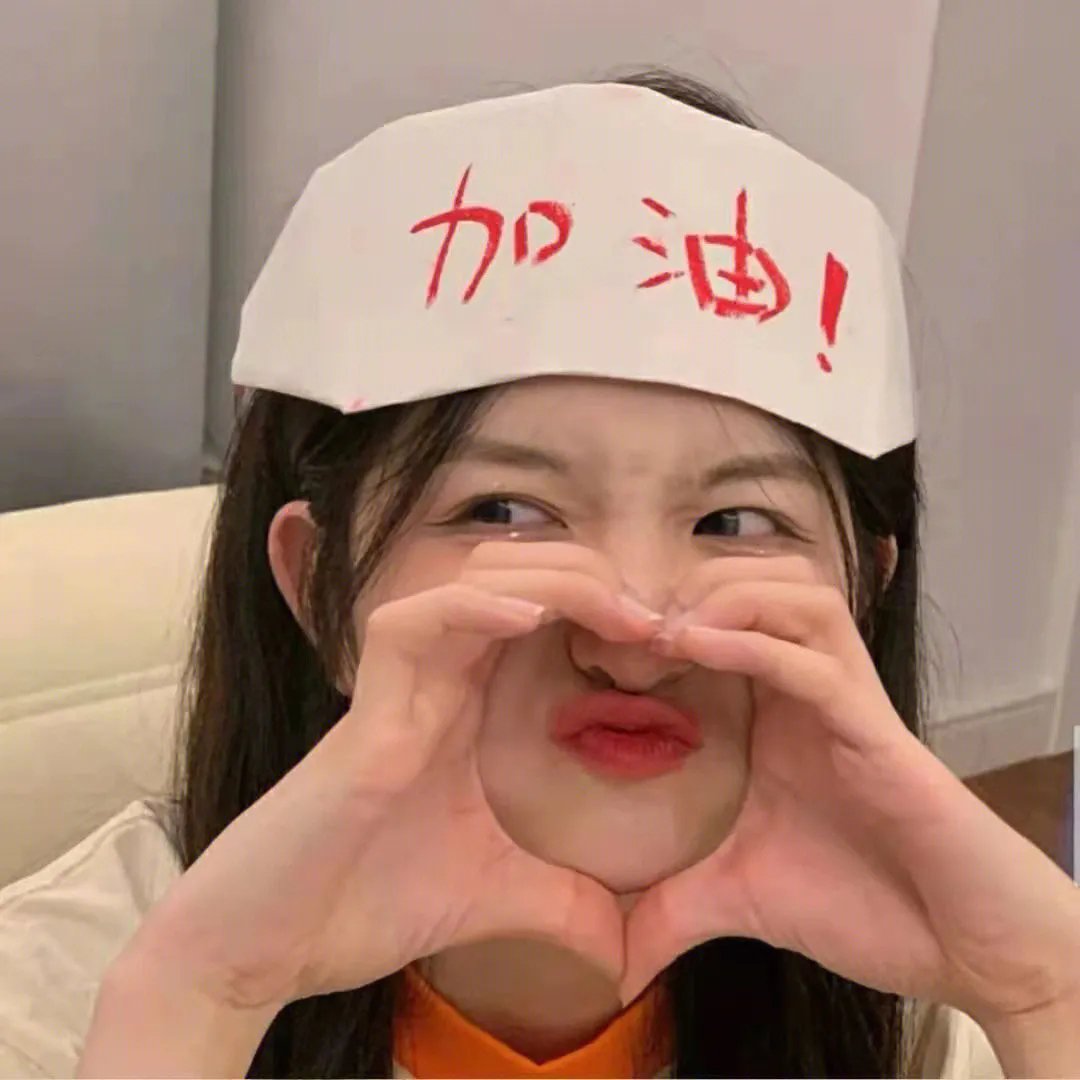 奇怪的路我们来了
